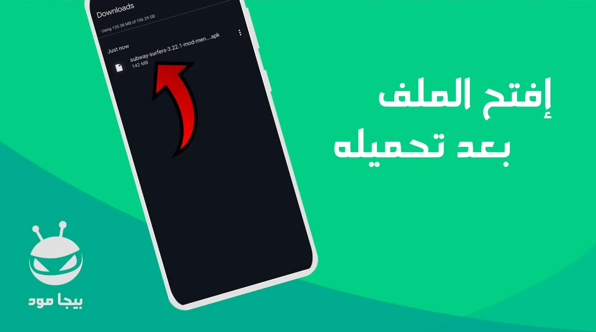 تثبيت التطبيقات والالعاب المهكرة للاندرويد