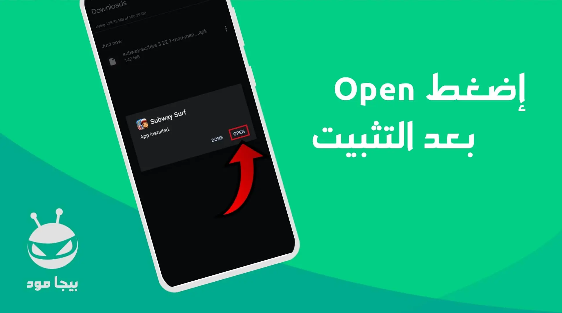 تثبيت تطبيق مهكر apk من خارج متجر جوجل بلاي ستور