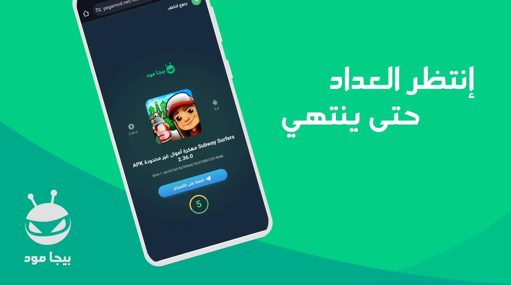 تحميل تطبيقات والعاب مهكرة بروابط مباشرة