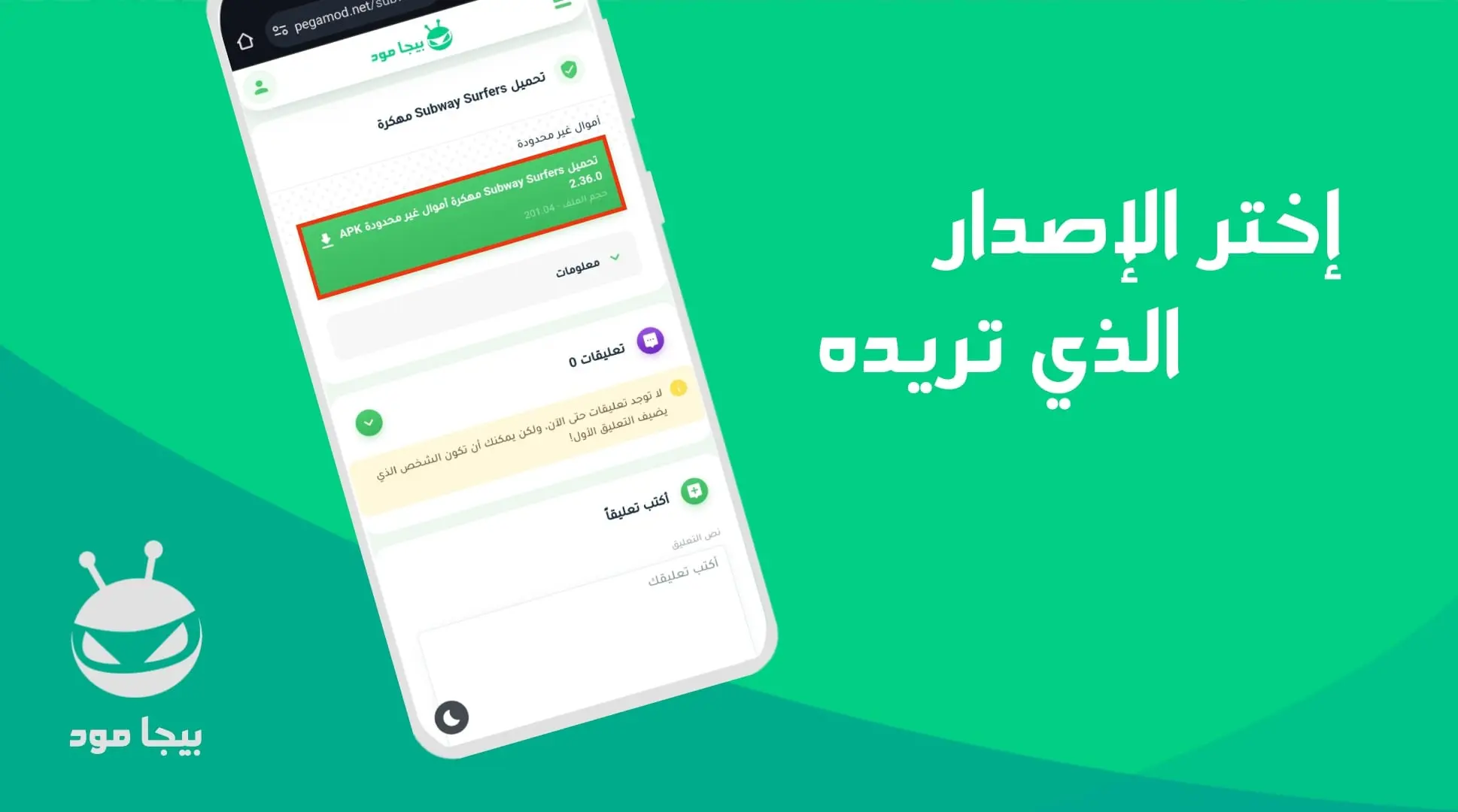 تنزيل تطبيقات العاب مهكرة مجانا