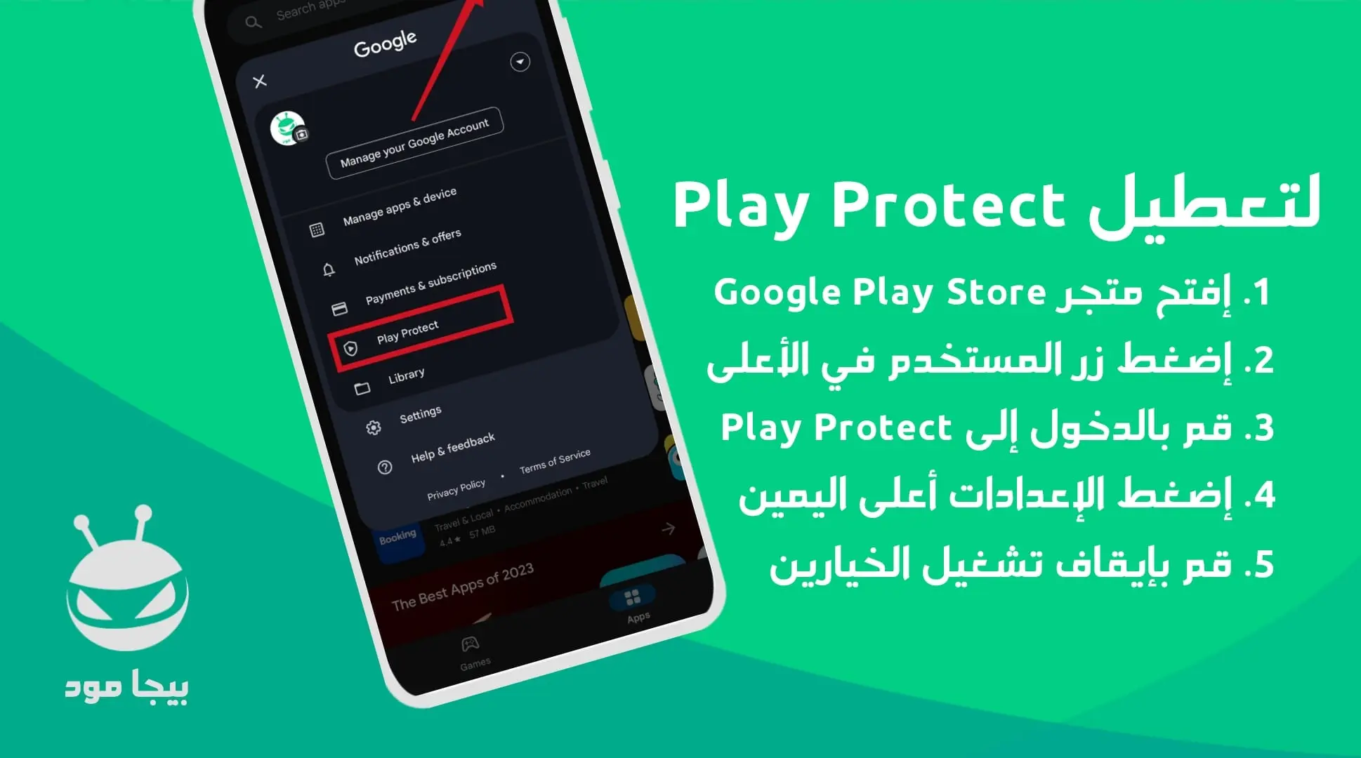 حل مشكلة app not installed على google play store