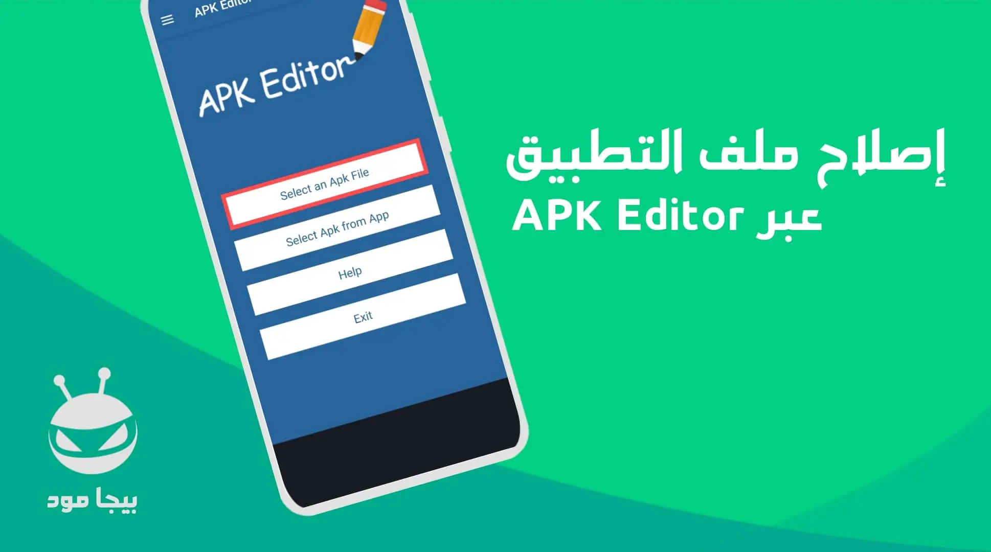 حل مشكلة التطبيق ليس مثبتا apk editor