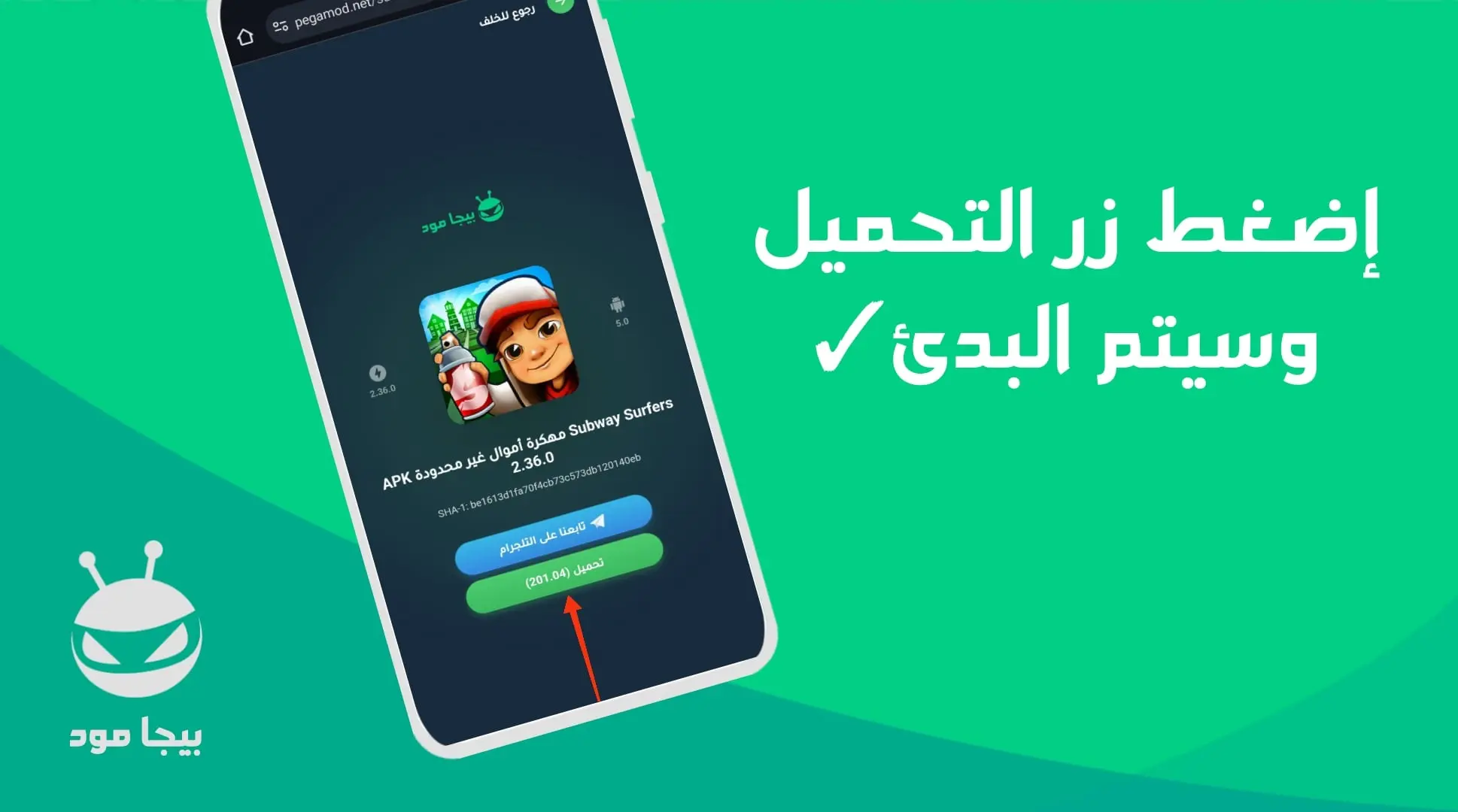 موقع تحميل العاب وتطبيقات APK مهكرة